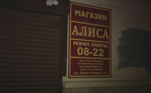 В Краснодаре 10-летняя девочка помогла задержать особо-опасных преступников