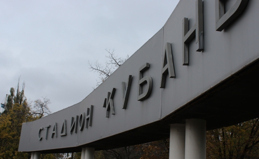 Кубанские фанаты митинговали против исключения Краснодара из списка городов-участников ЧМ по футболу 2018 года Кубанские фанаты митинговали против исключения Краснодара из списка городов-участников ЧМ по футболу 2018 года