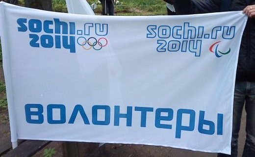 Сочинские старшеклассники изучают азы волонтерства