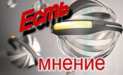 14 декабря в читальном зале Лазаревской районной библиотеки города Сочи состоится очередное заседание молодежного клуба «Есть мнение!!! »