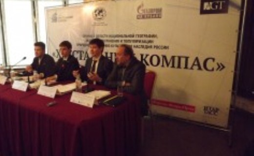 16 декабря  в Краснодаре был дан официальный старт ежегодной Премии «Хрустальный компас»