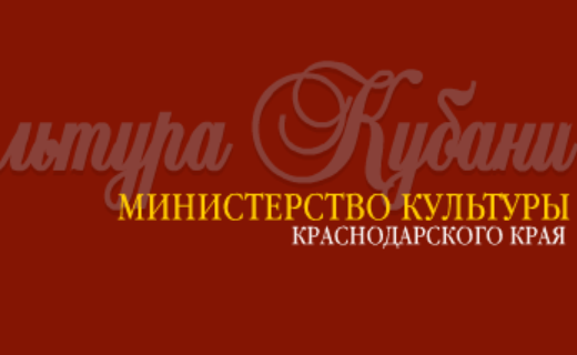 20 декабря проводится чествование лауреатов премии Министерства культуры Краснодарского края для талантливых детей и творческой молодежи