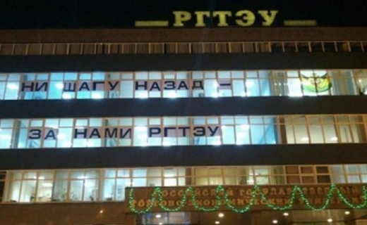 Краснодарские студенты филиала РГТЭУ устроили ночную забастовку