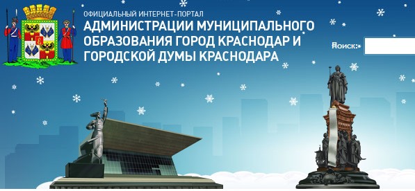 Жители Краснодара смогут оказать влияние на рекламу