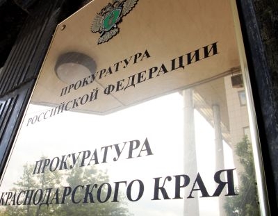 Лучшим прокурорам Кубани – медали и грамоты.