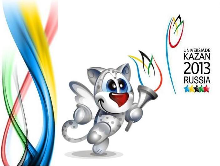 Универсиада 2013