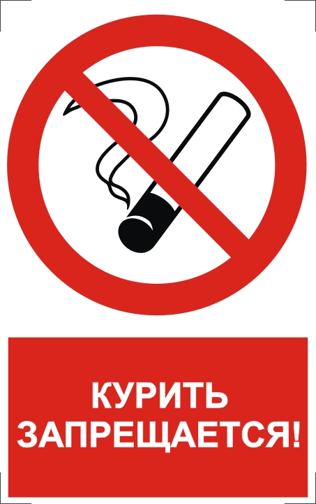 Курильщиков загоняют в угол.