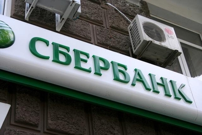 В одном из отделений Сбербанка г. Пятигорск полицейские искали бомбу