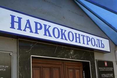 В Краснодаре на почте наркополицейские изъяли посылку с героином