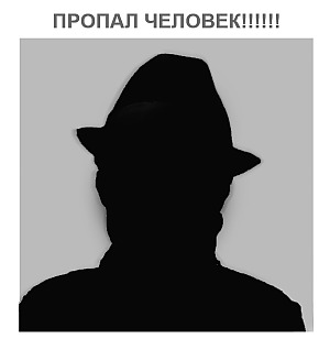 Полиция Сочи ищет туриста из Анапы