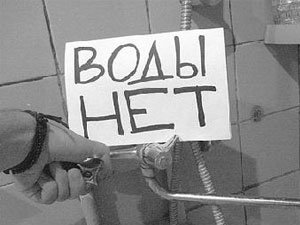 Через час в Новороссийске отключат воду