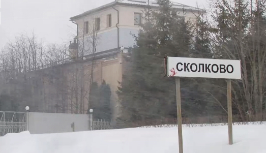 24 миллиона украли в Сколково
