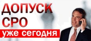 Сущность работы СРО проектировщиков и саморегулируемые организации в Москве
