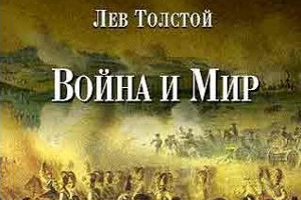 «Война и мир» на экране