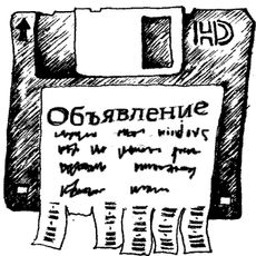 Принципы работы электронных досок объявлений