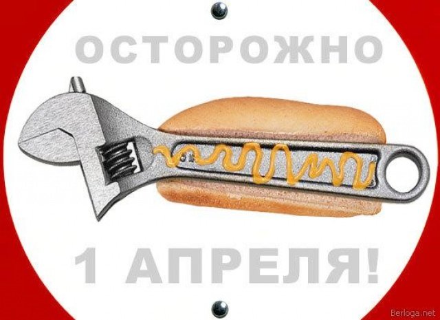 День смеха: над кем не стоит шутить первого апреля