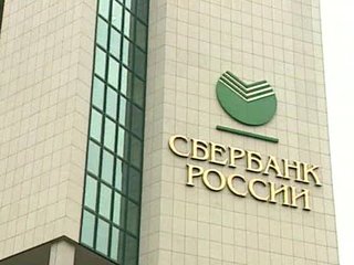 Мошенники рассылают сообщения от имени «Сбербанка»