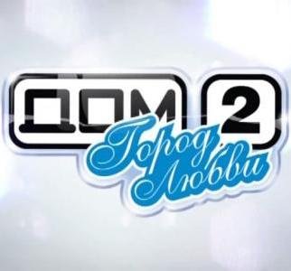 Зарплаты участников «Дома-2» повергли в шок фанатов