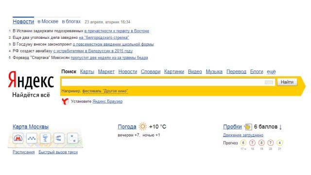«Яндекс» попал в «черный список»
