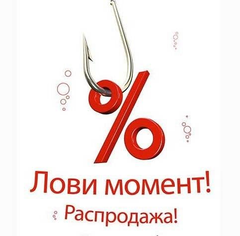 Как покупать в интернете с хорошими скидками