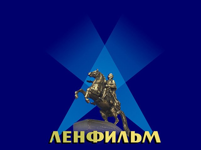 «Ленфильм» экранизирует Юзефовича и расскажет об увлечении Джойсом