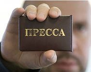 Каждый поручился в Сочинском отделении Союза журналистов России.