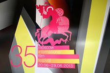 35-й Московский Международный кинофестиваль.