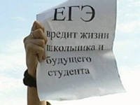 Грустные, почти не приличные, факты о ЕГЭ.