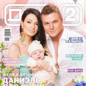 Свекровь Феофилактовой настаивает на экспертизе ДНК