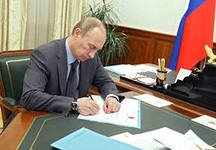 Отстранение от государственного поста.