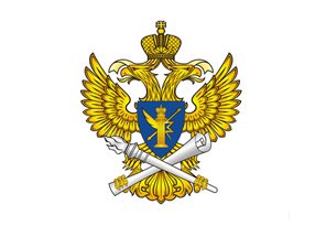 Проверяйте корреспонденцию, поступающую от Роскомнадзора!