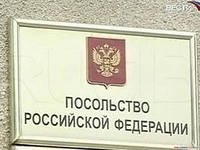 Быть послом из России становится опасно.