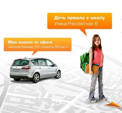 Портфель с поисковиком ребенка и тревожной кнопкой.
