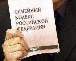 Нарушение семейного кодекса